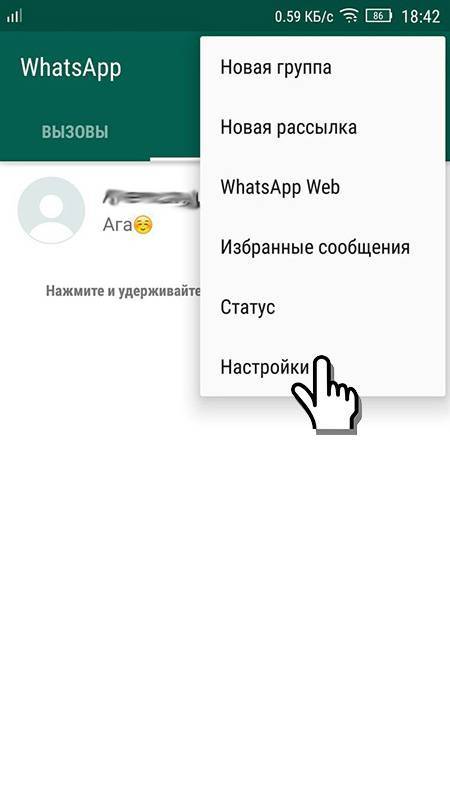 Как обновить контакты в whatsapp