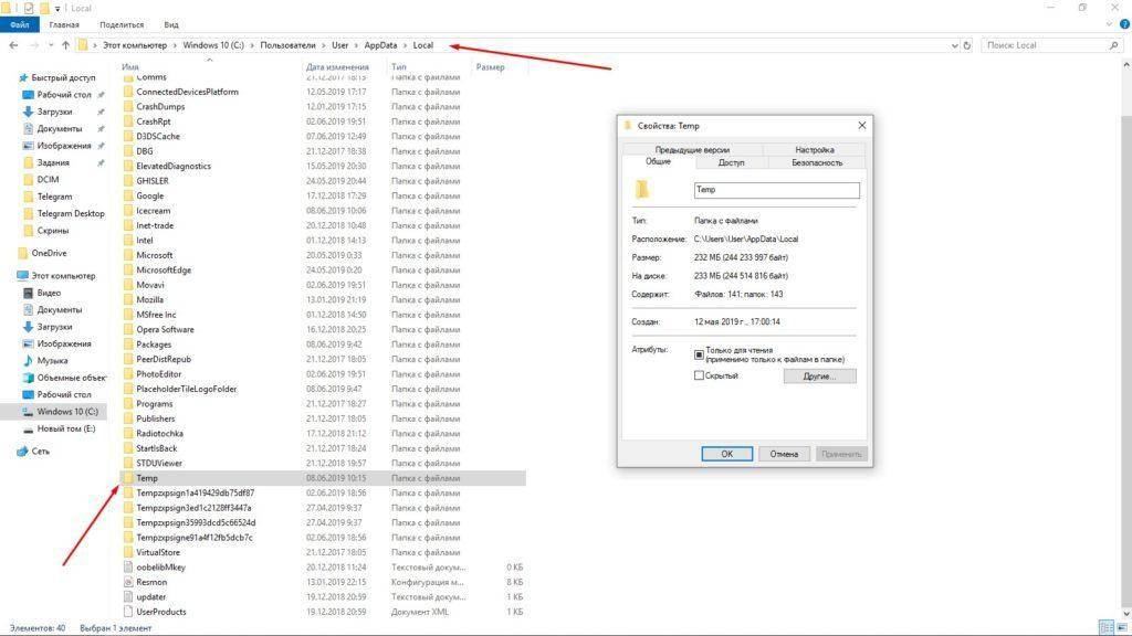 Как удалить временные файлы в windows - пошаговая инструкция