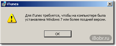 Покупка не может быть завершена itunes. Для использования ITUNES требуется Windows 10. Данный IPAD не может быть использован.
