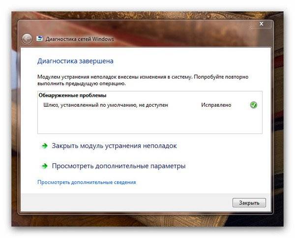 Как исправить ошибку шлюз, установленный по умолчанию, недоступен в windows 7, 8 и 10 | win10m.ru