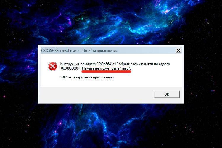 Исправление ошибки 0xc0000428 при запуске или установке windows