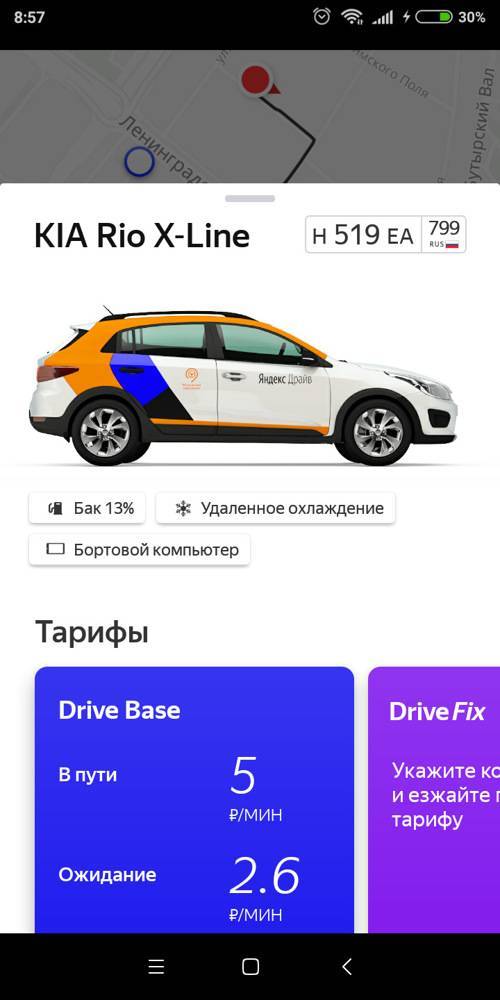 Яндекс.драйв