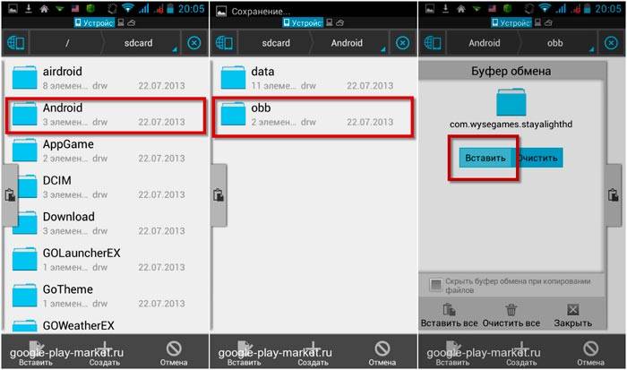Перенести приложения с андроида на андроид. Как установить кеш и игру на андроид. Как установить кэш на андроид. Как устанавливать игры с кэшем на Android. Как распаковать кэш к игре.