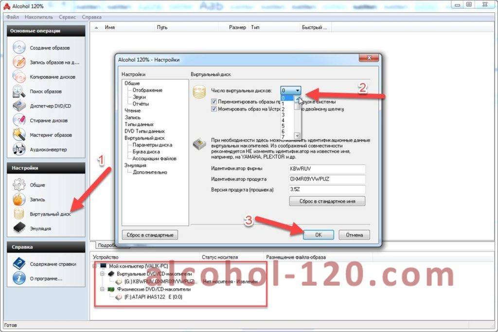 Удалить виртуальный. Alcohol 120 контекстное меню смонтировать образ. Только чтение виртуальный диск. Как с дивиди убрать Arc. Сохр удалить.