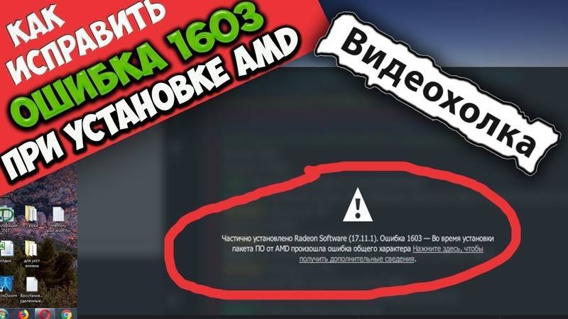 Ошибка 1603 неустранимая ошибка в процессе установки - turbocomputer.ru