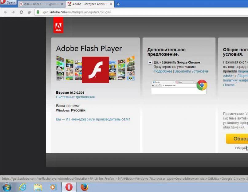 Инструкция бесплатной установка adobe flash player на компьютер