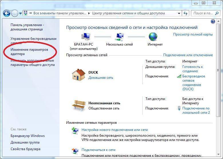 Как изменить общедоступную сеть на частную в windows 10 - windd.ru