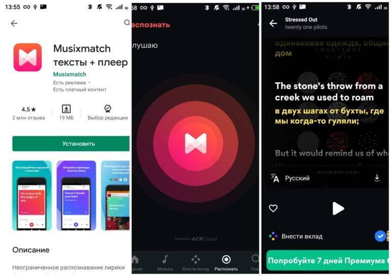 Распознаем аудиотрек по отрывку: лучшие сервисы и приложения для iphone и android