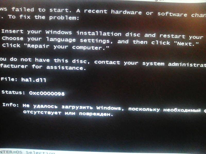 Ошибка 50. Hal.dll отсутствует или поврежден. Windows root system32 hal.dll. Hal.dll отсутствует или поврежден Windows 7. Необходимый файл отсутствует или поврежден.