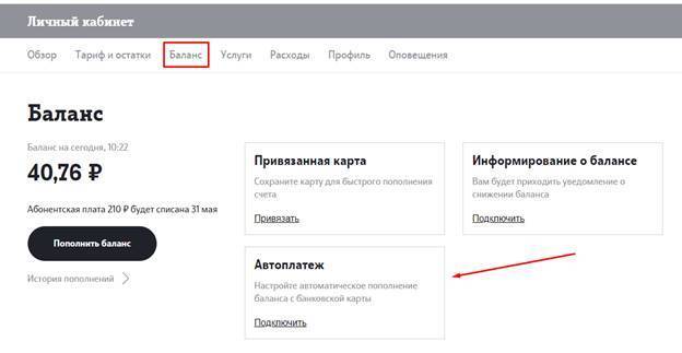5 способов отключить платные подписки на теле2 тарифкин.ру
5 способов отключить платные подписки на теле2