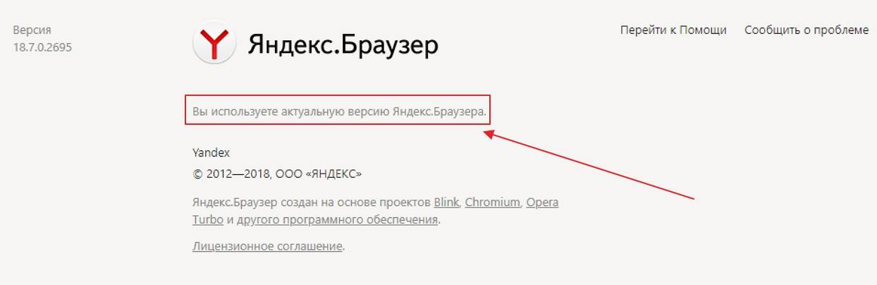 Яндекс браузер не запускается — почему вылетает браузер