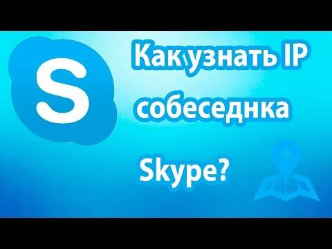 Как найти пользователей skype онлайн: 11 шагов