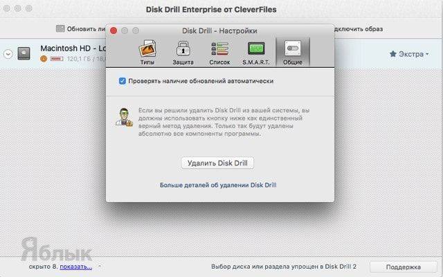 Как восстановить удаленные файлы mac os
