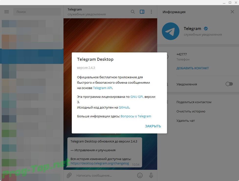 Добавить telegram. Телеграм desktop. Телеграм на ПК. Телеграмм комп версия. Телеграмм настольный.