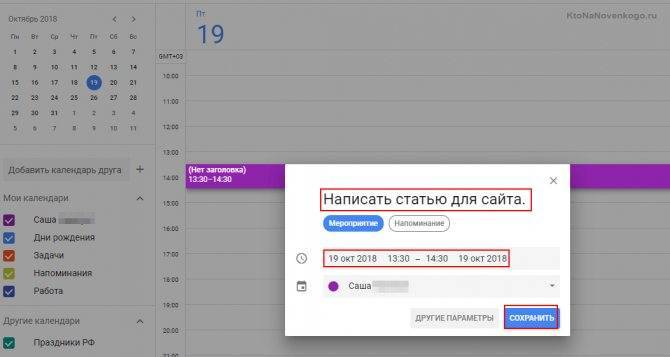 Как работать с google календарем: 10 вариантов