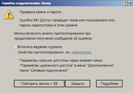 Ошибка входа недопустимая сессия попробуйте перезагрузить игру - turbocomputer.ru