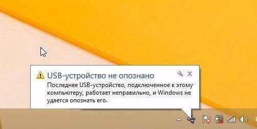 Как исправить ошибку usb-устройство не опознано в windows 10