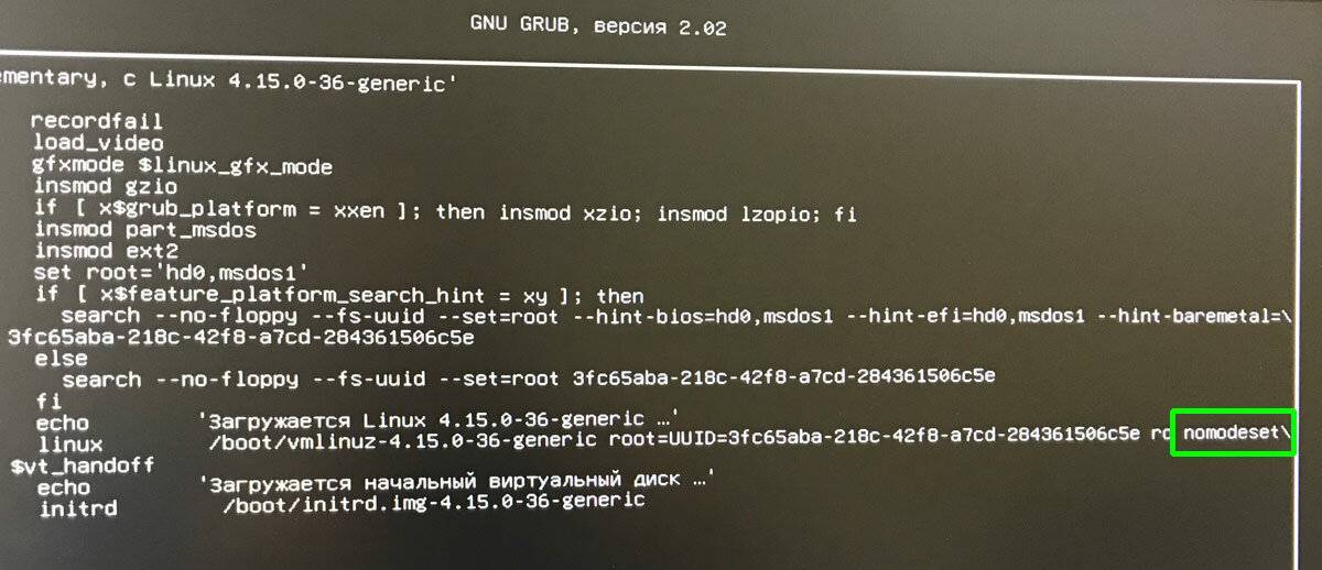 Как исправить чёрный экран при установке и обновлении Ubuntu