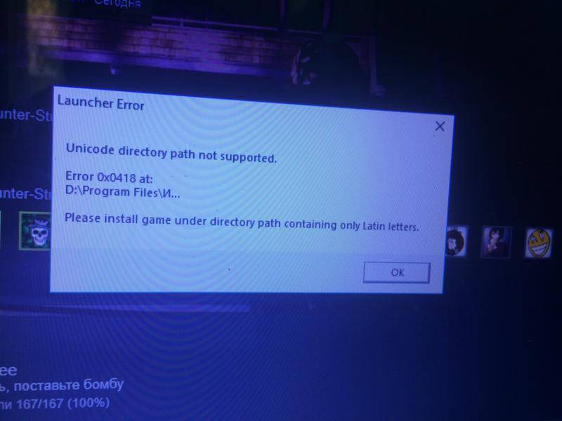 Launcher error: unicode directory path not supported error 0x041d – cs:go