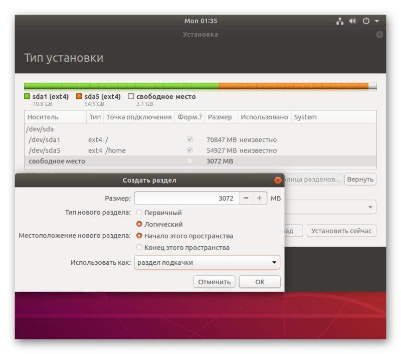 Как установить ubuntu на флешку - подробная инструкция