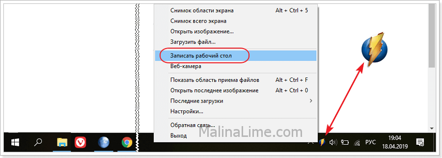 Как сделать запись экрана на ноутбуке