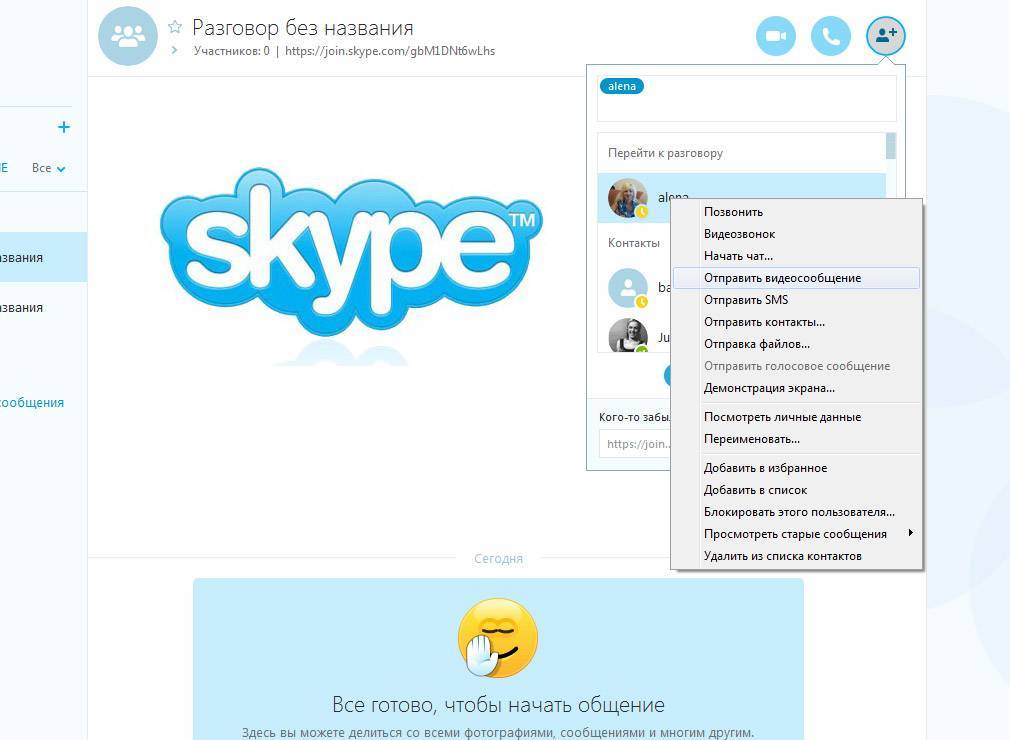 Проблемы со связью в skype