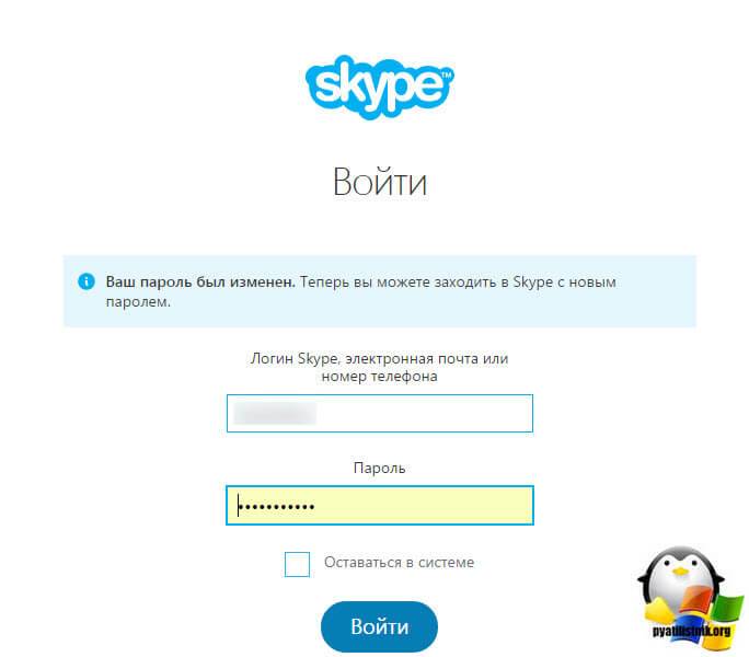 Как восстановить скайп: инструкции со скриншотами