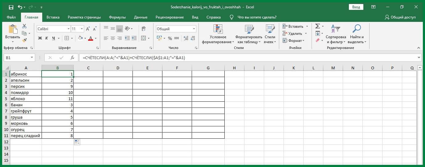 Как сделать надпись образец в excel