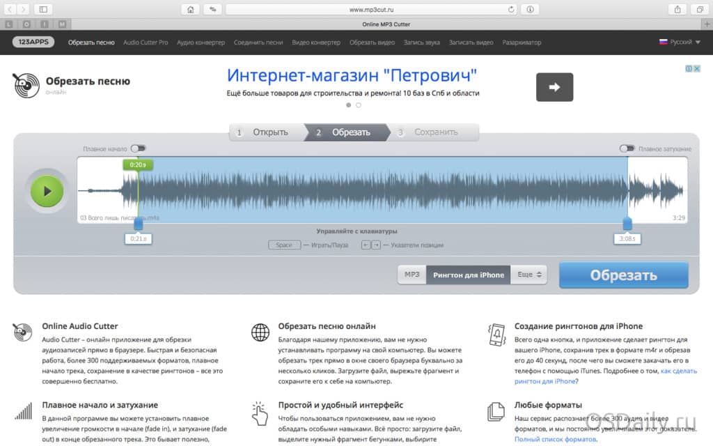 ✅ как обрезать песню на андроиде для звонка: самому, с программами так и без них - softsait.ru