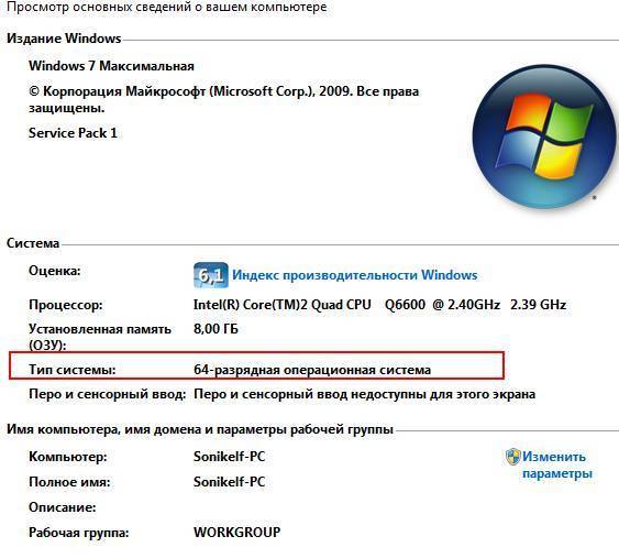 Как переключиться с windows 32 на 64 бита: все плюсы и минусы перехода | ichip.ru