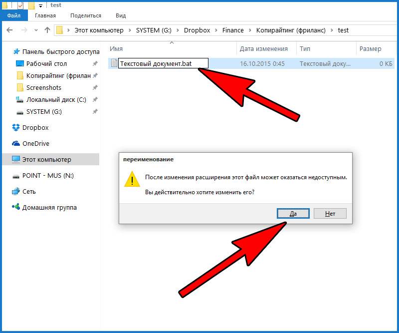 Как изменить формат (расширение) файла в windows