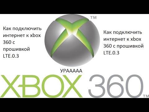 Как подключить xbox 360 к wifi: настройка параметров беспроводной сети