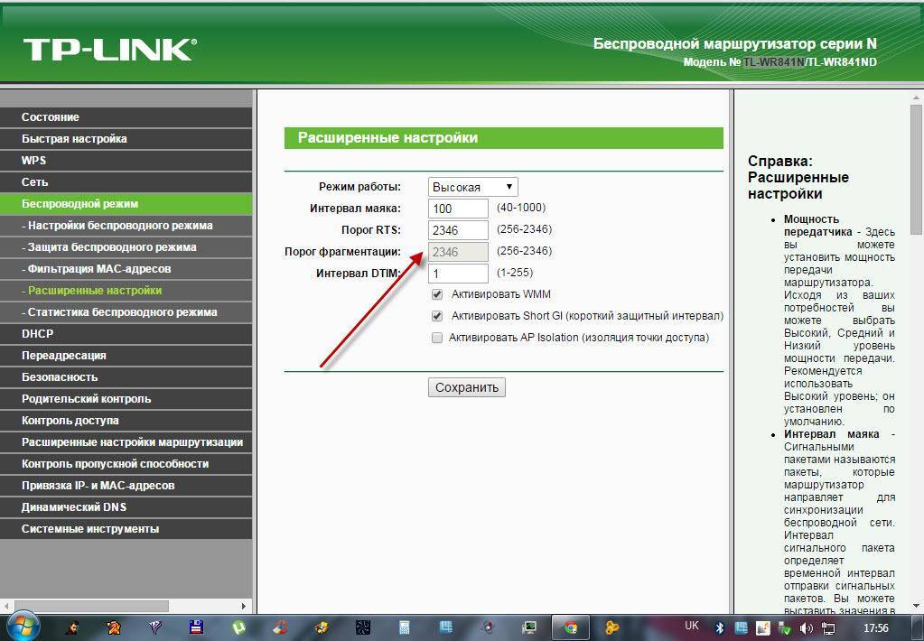 Настрой вай фай. Радиус вай фай роутера TP-link. Дальность WIFI сигнала роутера таблица. Радиус действия вайфая от роутера. TP link WIFI роутер диапазон.