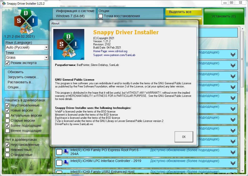 Snappy Driver Installer – автоматическое обновление драйверов на ПК