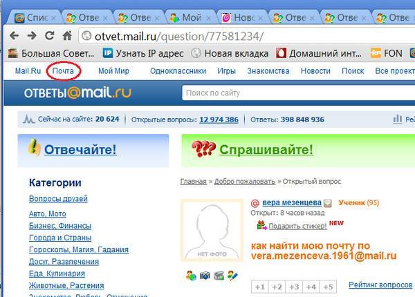 Как восстановить электронную почту: советы :: syl.ru