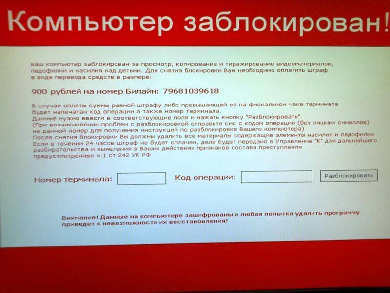 Windows заблокирован. как удалить баннер? :: syl.ru