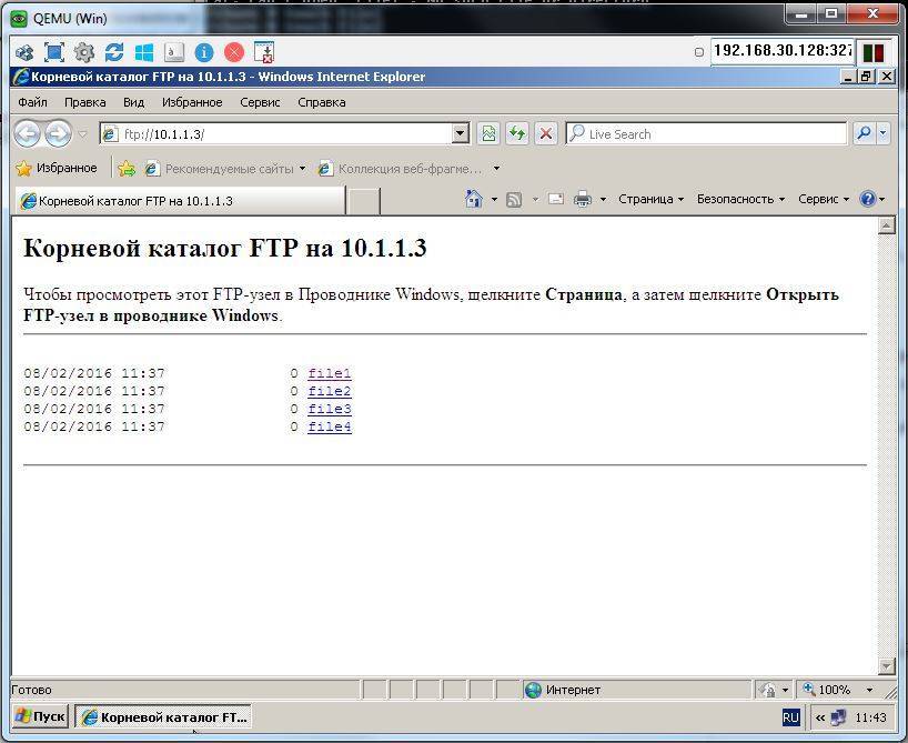 Как зайти на ftp-сервер через браузер или проводник windows