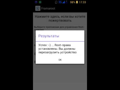 Стоит ли получать рут-права на смартфоне: разбираем все «за» и «против» | ichip.ru