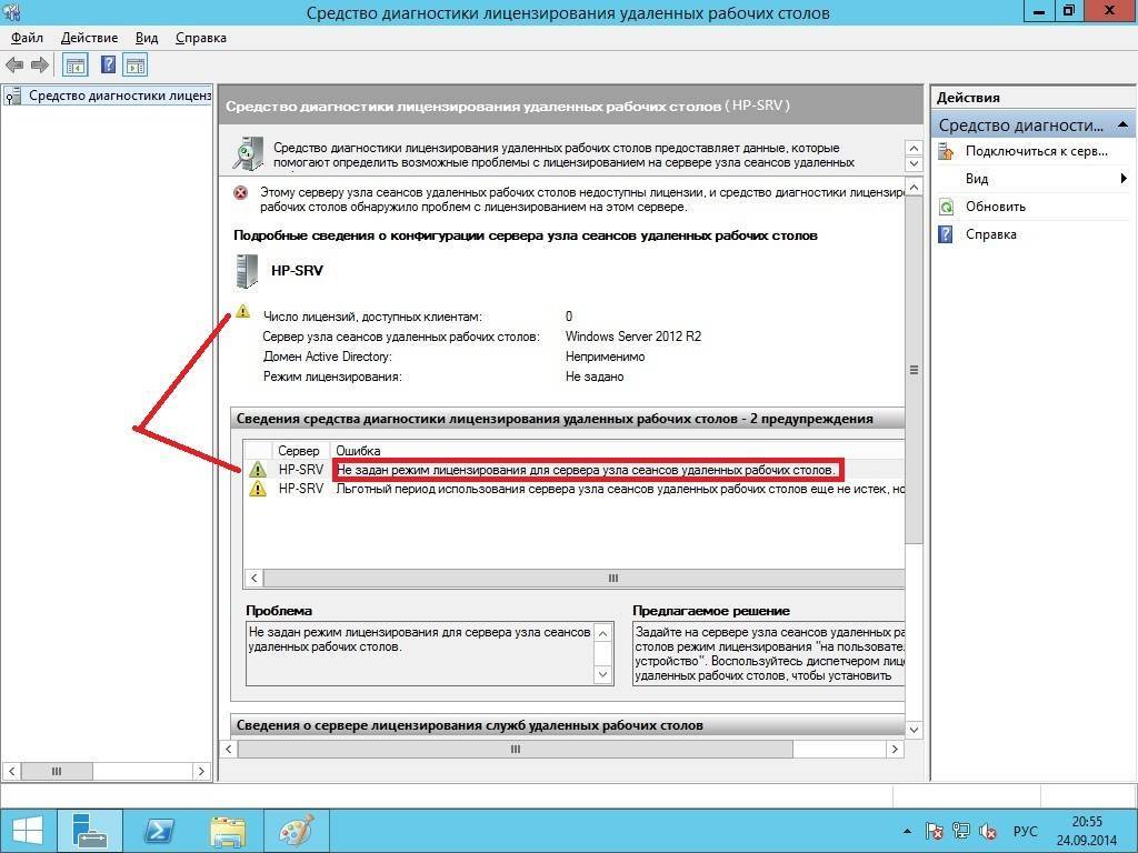 Установка сервера терминалов в windows server 2012 r2