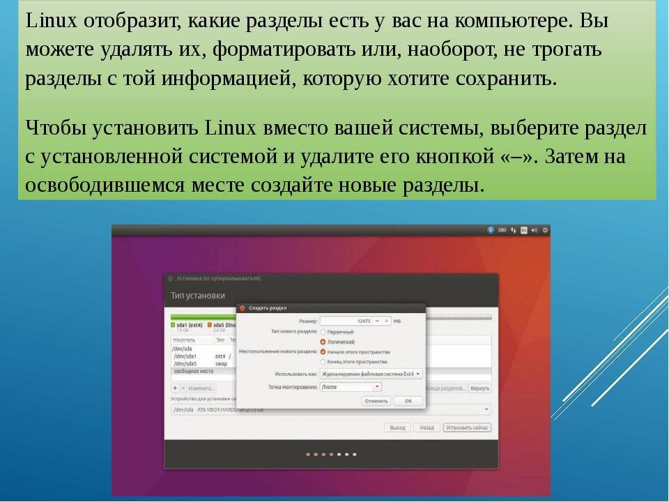 Установка linux mint рядом с windows 10 на компьютере с uefi | info-comp.ru - it-блог для начинающих