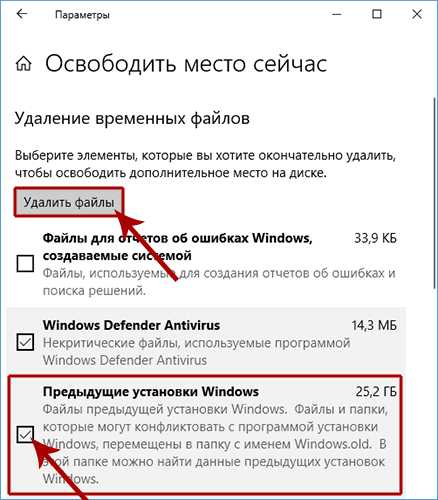 Инструкция: как удалить папку windows old