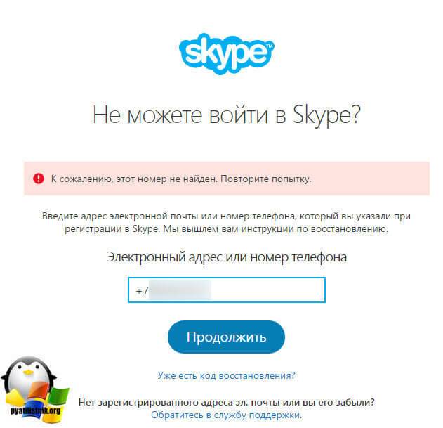 Как восстановить skype на компьютере и ноутбуке — несколько простых способов