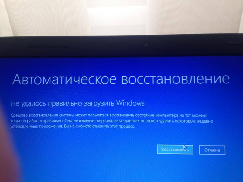 Windows забыл. Автоматическое восстановление. Автоматическое восстановление системы. Автоматическое восстановление компьютера. Автоматическое восстановление Windows.