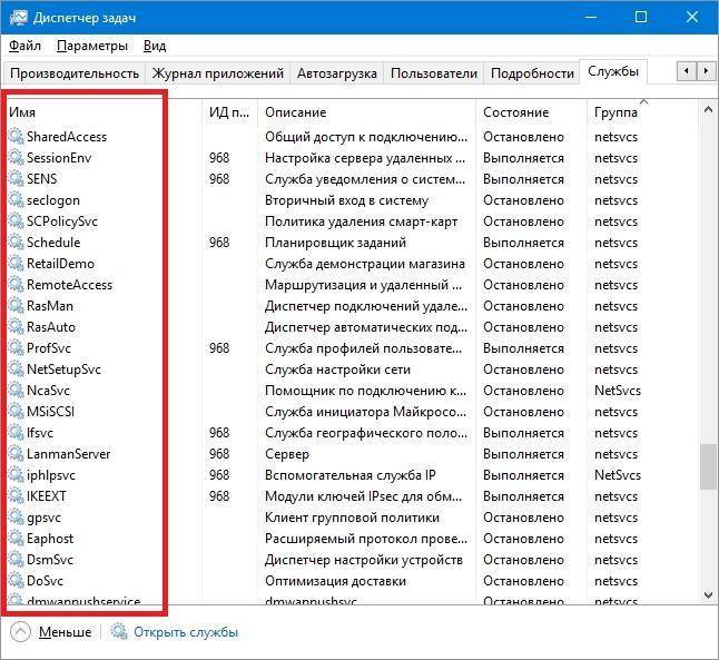 ✅ какие службы отключить в windows 7 и 8 - wind7activation.ru
