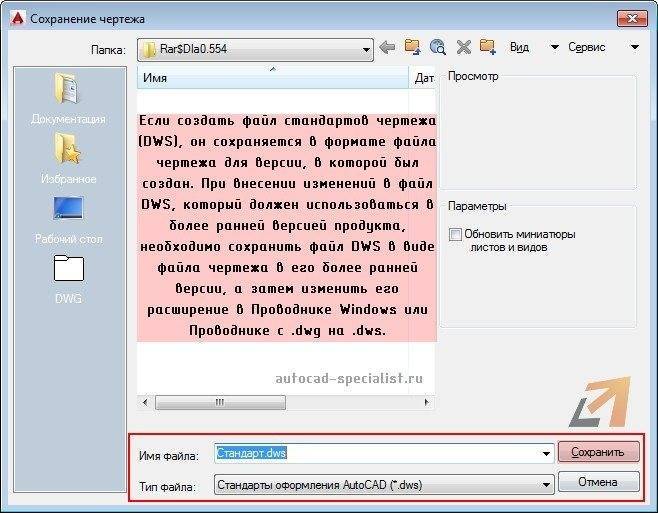 ✅ расширение dxf чем открыть. расширение файла dxf - soft-for-pk.ru