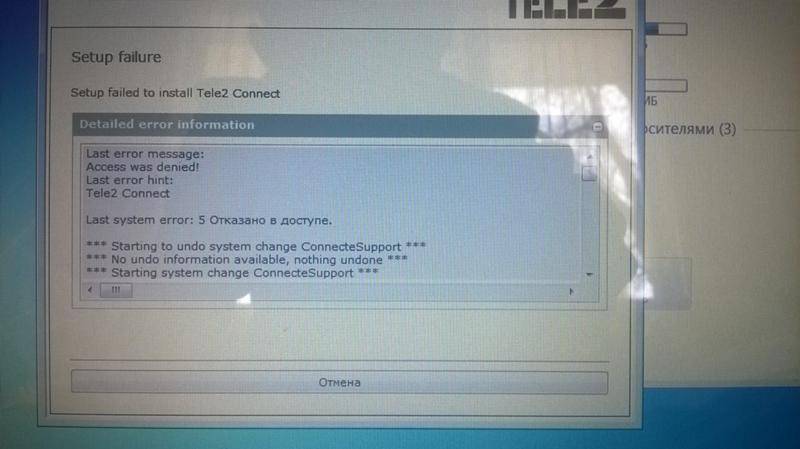 Tеле2 не работает интернет на телефоне: причины и решение