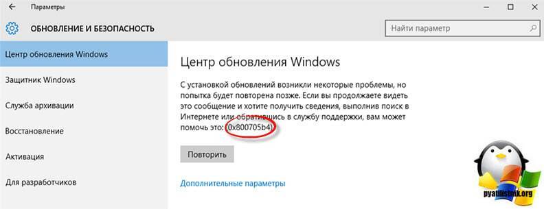Как исправить ошибку обновления 0x800705b4 в windows