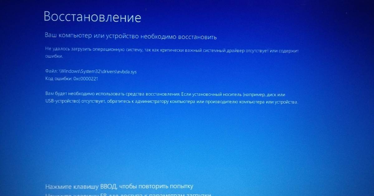 Windows 10 компьютер запущен некорректно как исправить?