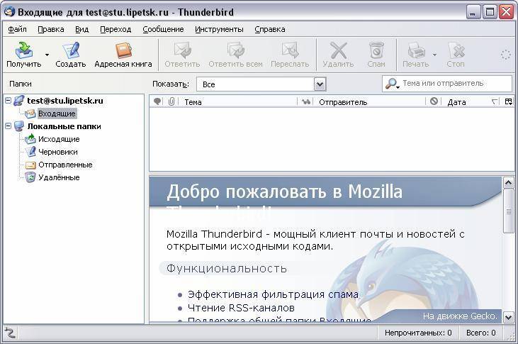 Красивая подпись с картинкой в Mozilla Thunderbird