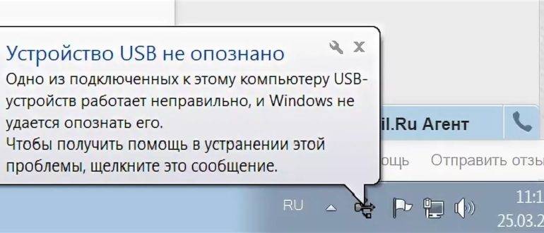Usb устройство не опознано windows 10